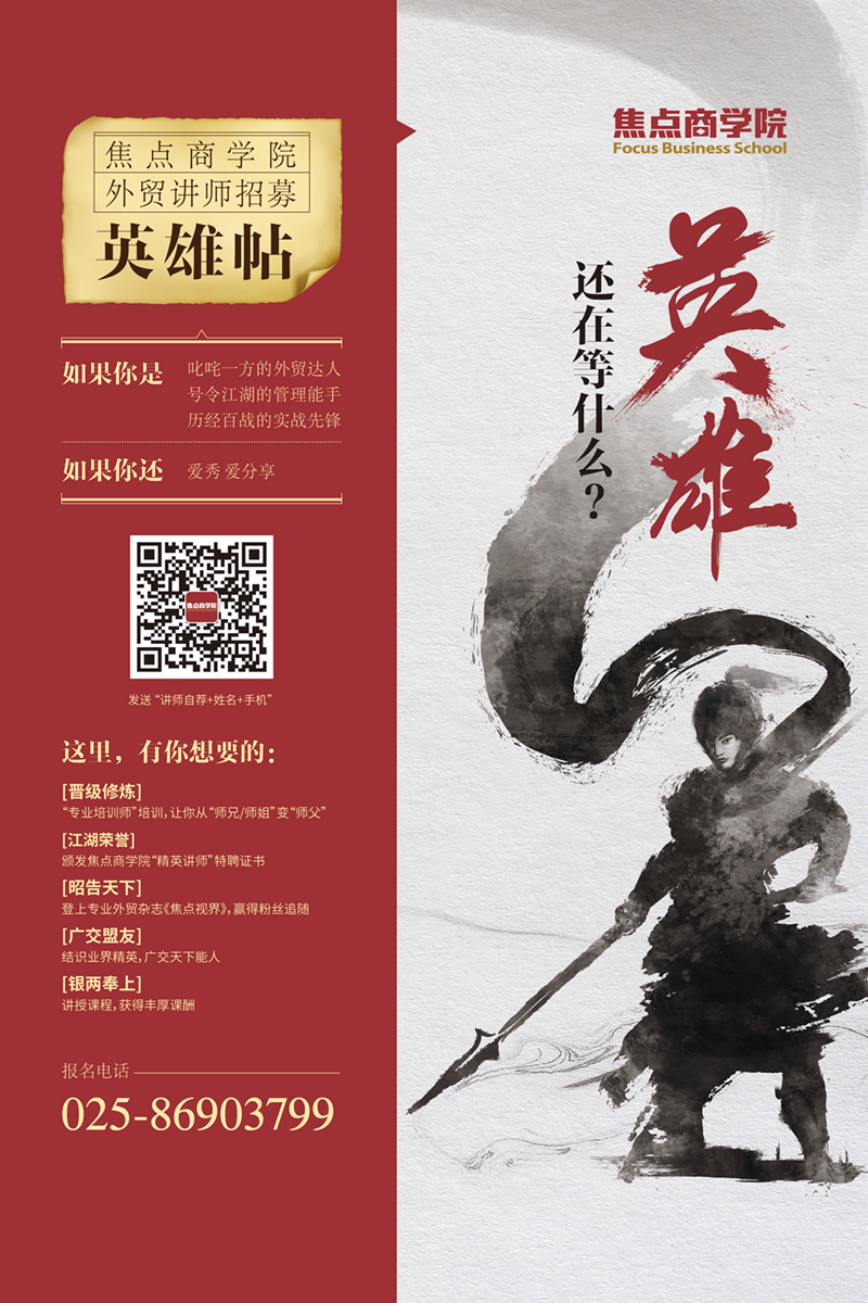 讲师招募英雄帖挂画-80&times;120cm_副本